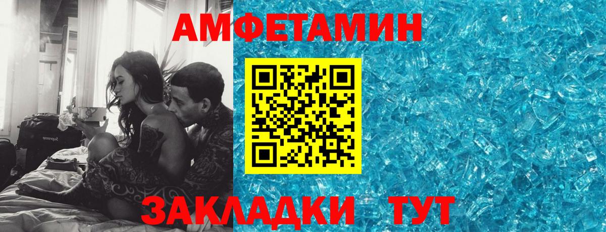 Амфетамин  АМФЕТАМИН  Вход с VPN  Краснознаменск  АМФЕТАМИН 97% 