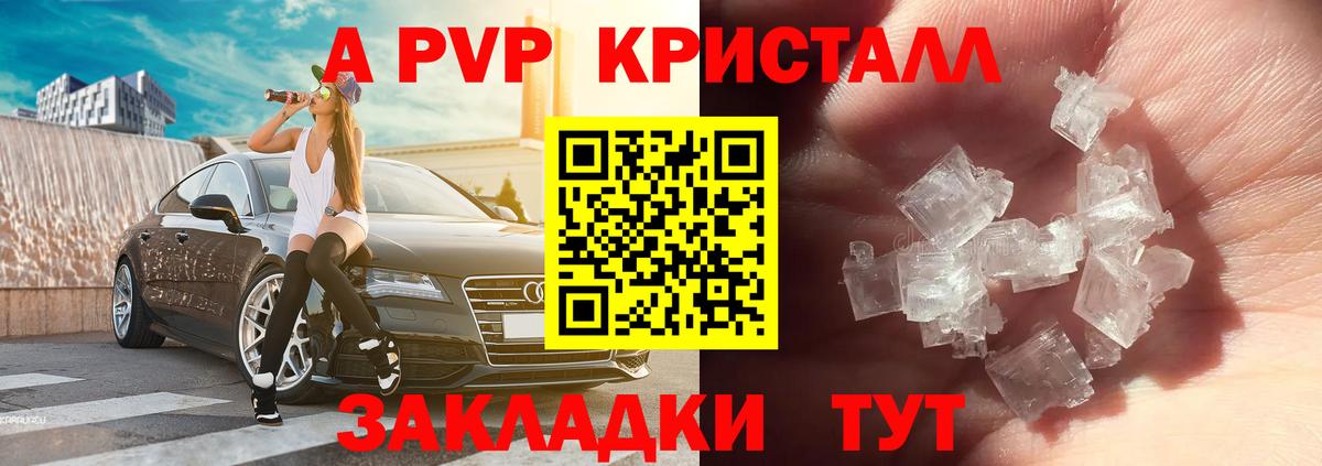 Alpha-PVP VHQ  A PVP  Краснознаменск  купить   А ПВП Соль  Вход с VPN 