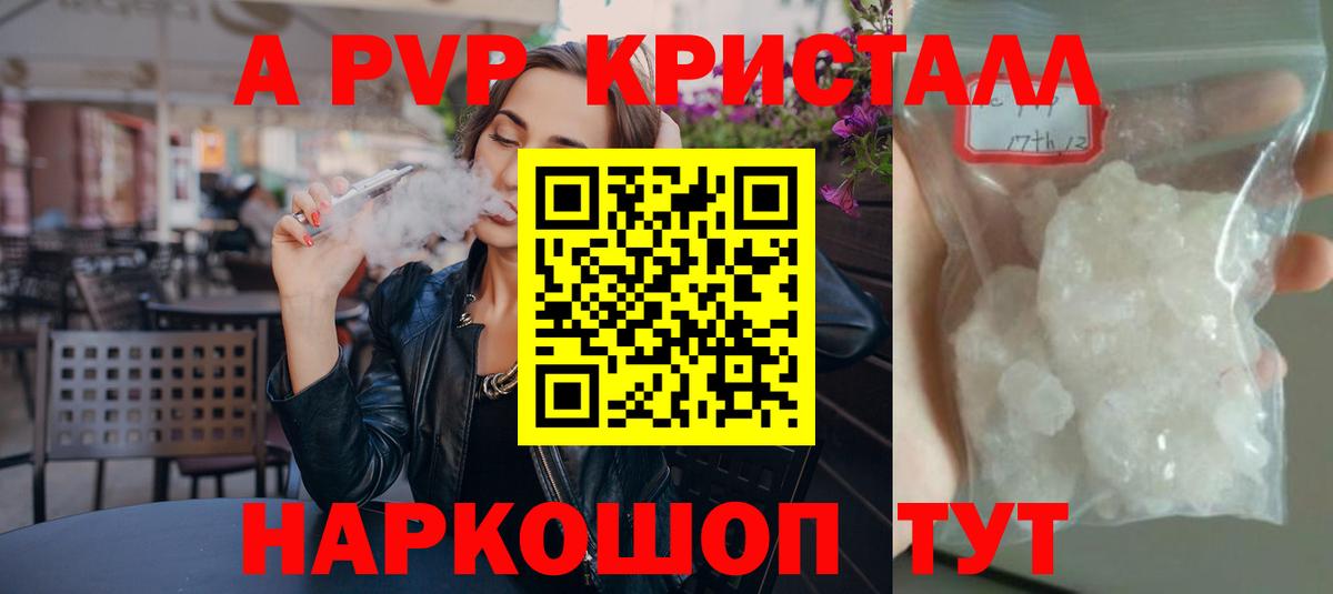 Альфа ПВП Соль Краснознаменск