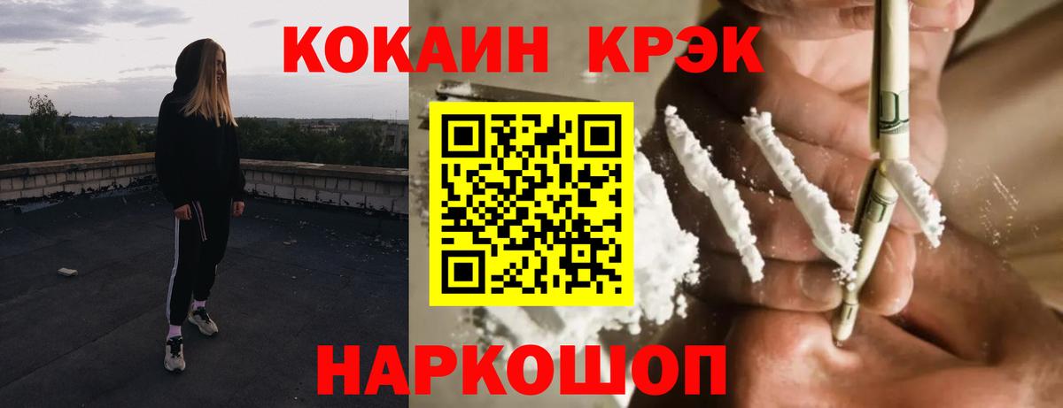 КОКАИН 97% Краснознаменск