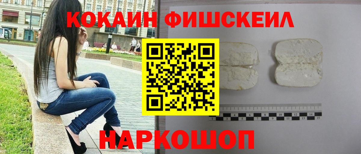 Кокаин 97%  Вход с VPN  Краснознаменск 