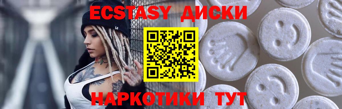 Экстази VHQ  Ecstasy TESLA  мега ссылка  Краснознаменск  Вход с VPN 