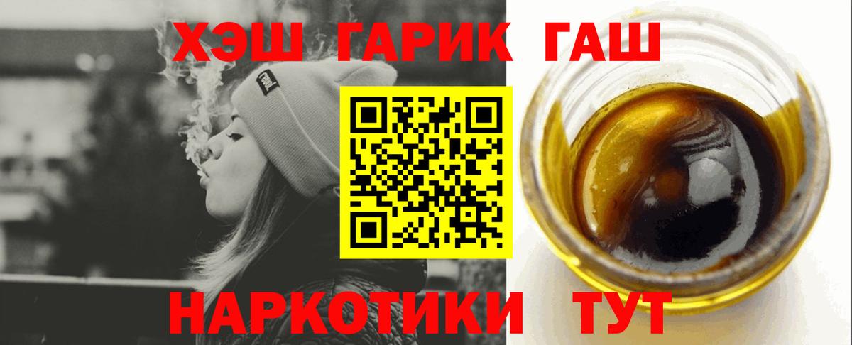 Гашиш Premium  Вход с VPN  Краснознаменск 
