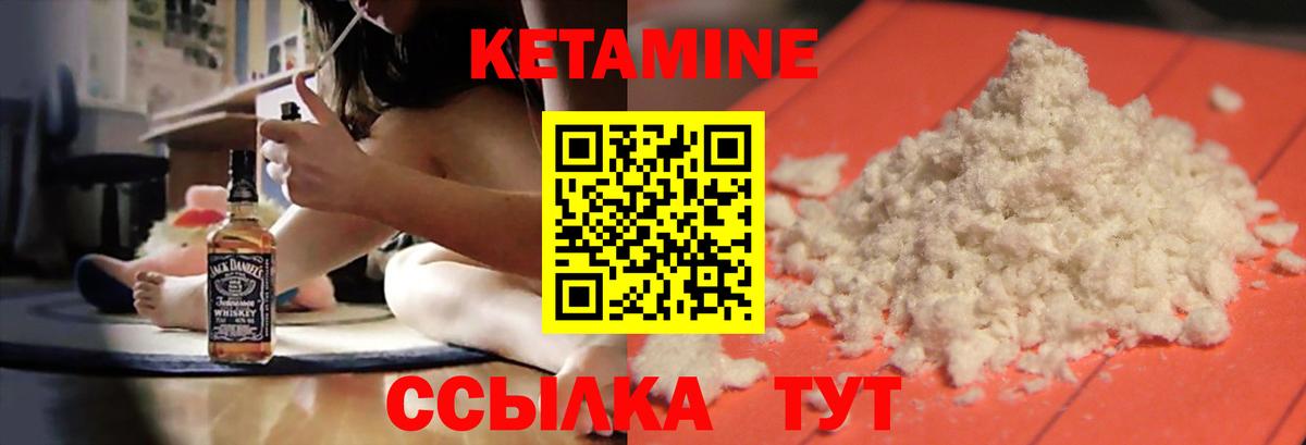 КЕТАМИН ketamine Краснознаменск