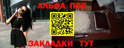 Альфа ПВП Канаш