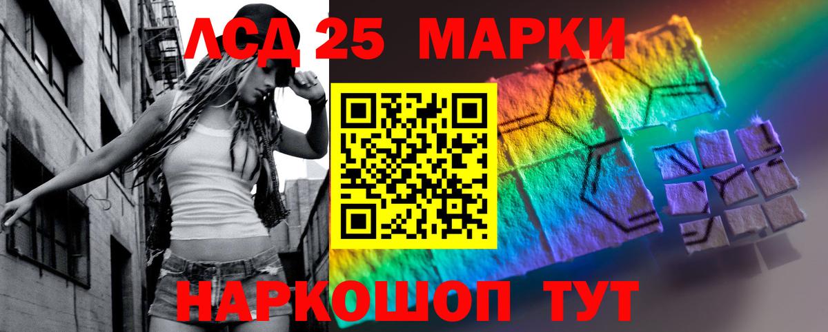 ЛСД экстази ecstasy  Вход с VPN  Краснознаменск  LSD-25 экстази кислота 