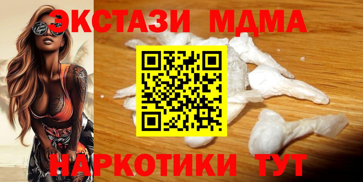 Краснознаменск  МДМА молли  МДМА кристаллы  МДМА  Вход с VPN 