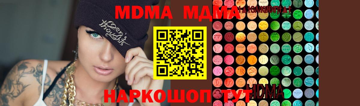 МДМА VHQ Краснознаменск