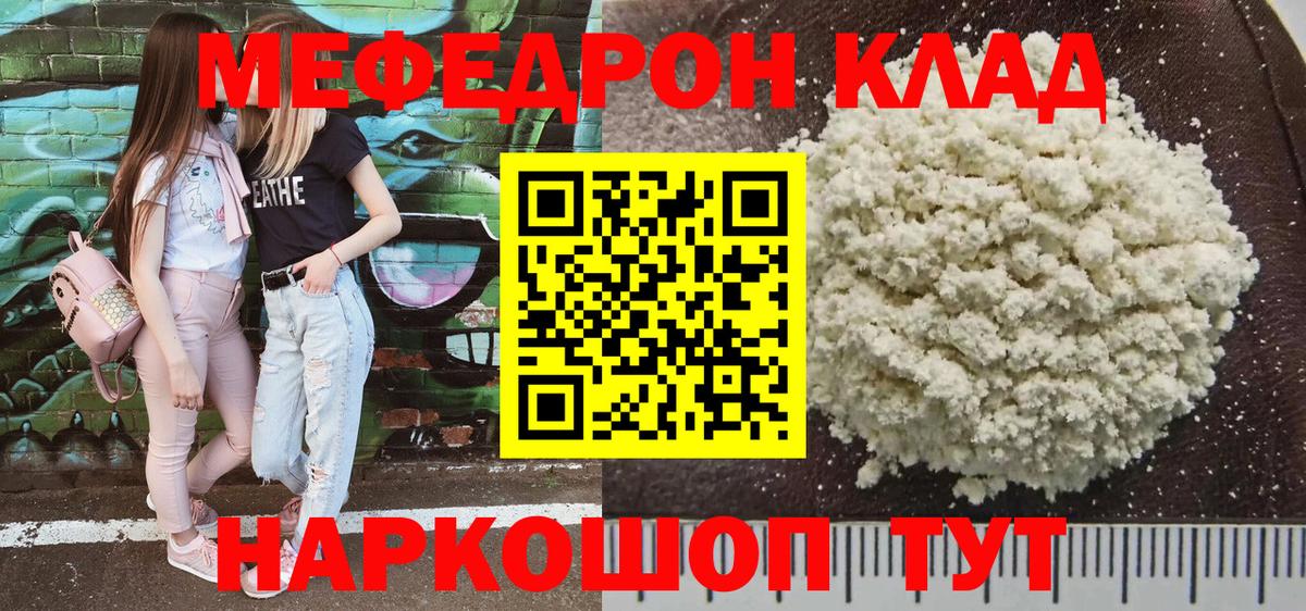 МЕФ  Краснознаменск