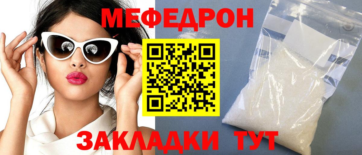 МЕФ мука  Мефедрон  Краснознаменск  МЕФ 4 MMC  Вход с VPN 