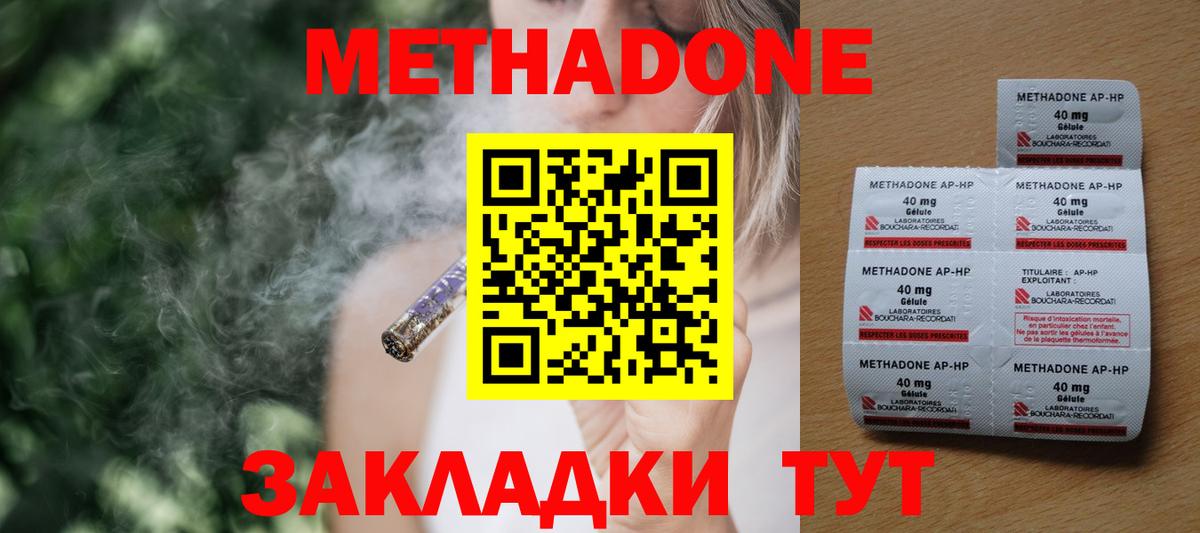 МЕТАДОН кристалл  Вход с VPN  MEGA ссылка  Краснознаменск 