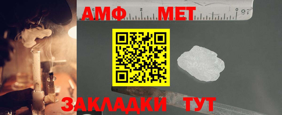 МЕТАМФЕТАМИН  Вход с VPN  Краснознаменск  Метамфетамин пудра  Метамфетамин пудра 