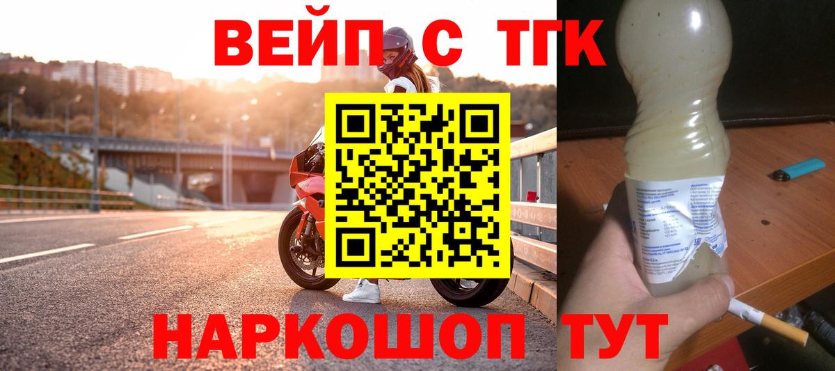 ТГК концентрат Краснознаменск