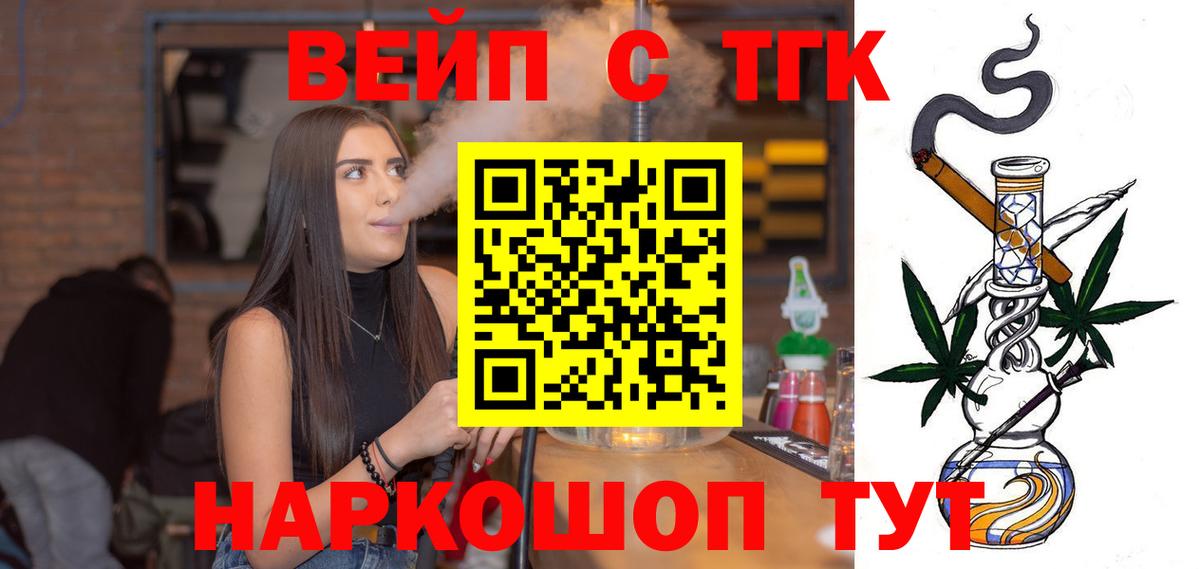 наркота  ТГК гашишное масло  Дистиллят ТГК вейп  Вход с VPN  Краснознаменск 