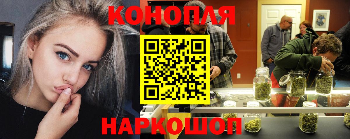 Каннабис White Widow Краснознаменск